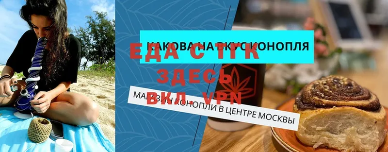 Cannafood конопля  Унеча 