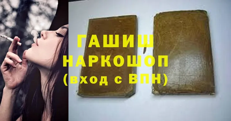 Гашиш гарик  где продают   Унеча 